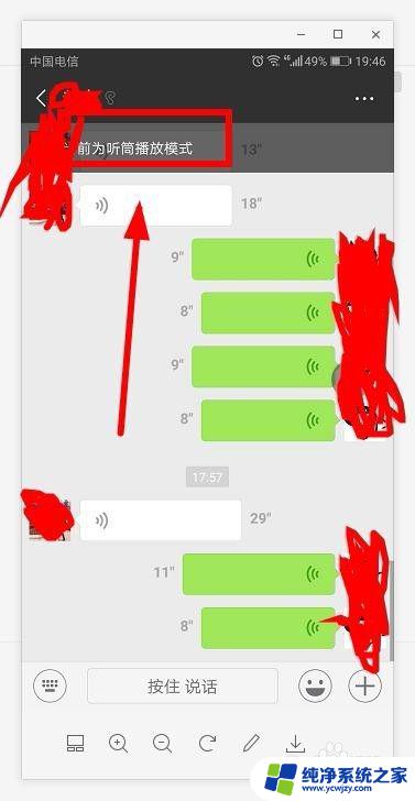 微信里语音变成听筒怎么办？解决方法大揭秘！