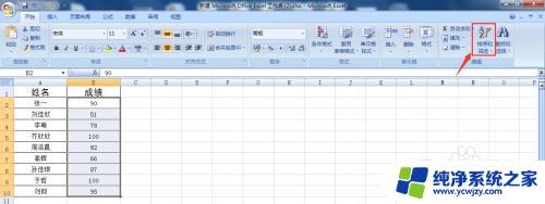 excel文档排序怎么操作 excel 排序规则