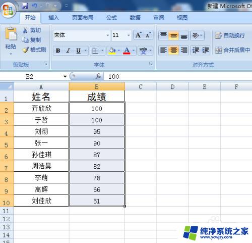 excel文档排序怎么操作 excel 排序规则