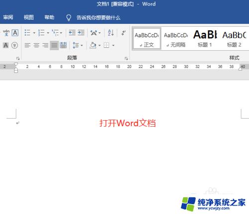 word右上角怎么添加文字   简单易学的方法教你如何添加文字到Word右上角