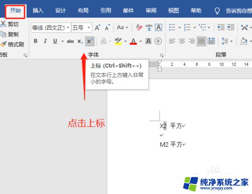 word右上角怎么添加文字   简单易学的方法教你如何添加文字到Word右上角