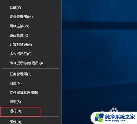 win10怎么关闭管理员身份运行 Win10取消以管理员身份运行的方法