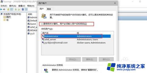 win10怎么关闭管理员身份运行 Win10取消以管理员身份运行的方法