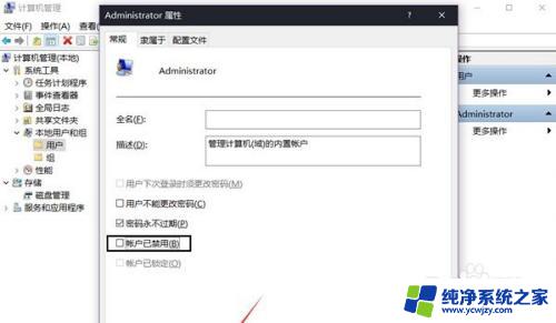 win10怎么关闭管理员身份运行 Win10取消以管理员身份运行的方法