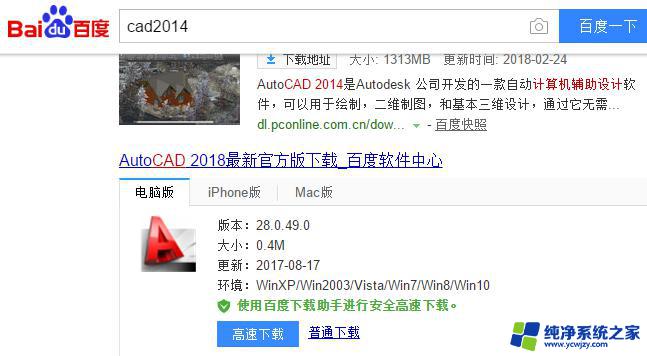 Autodesk AutoCAD 2014激活码   最新有效的激活方法！