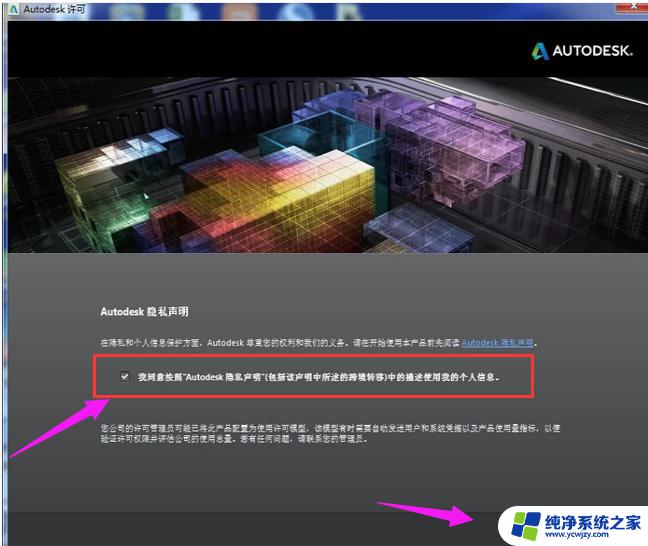 Autodesk AutoCAD 2014激活码   最新有效的激活方法！