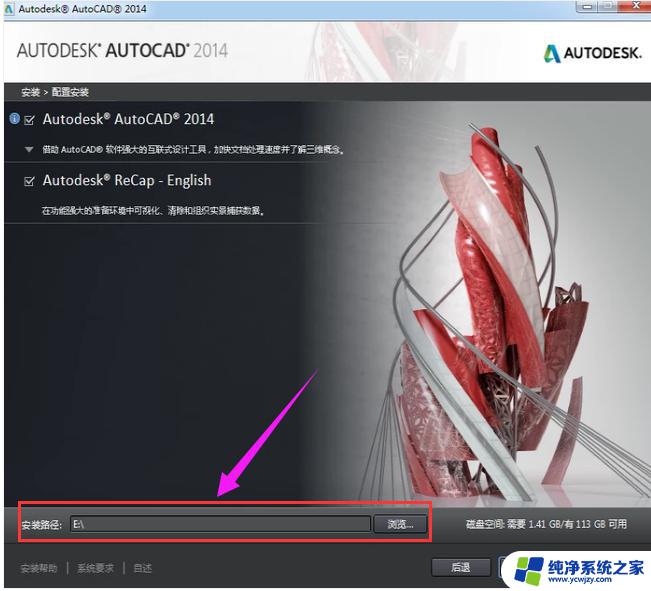 Autodesk AutoCAD 2014激活码   最新有效的激活方法！