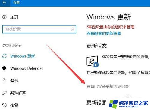 win10如何卸载安全更新 win10如何卸载安全补丁