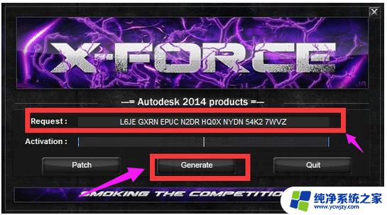 Autodesk AutoCAD 2014激活码   最新有效的激活方法！