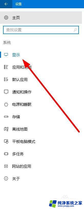 win10笔记本电脑屏幕出现彩色条纹 电脑显示屏出现条纹怎么办