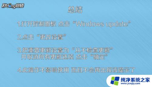 windows update 不支持的硬件 电脑出现不支持的硬件怎么解决