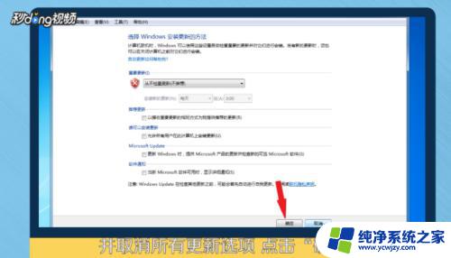 windows update 不支持的硬件 电脑出现不支持的硬件怎么解决