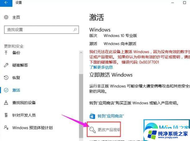 win10专业激活代码 win10专业版永久激活密钥免费分享2023