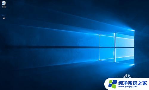 windows10换壁纸需要激活 未激活的win10如何设置桌面壁纸