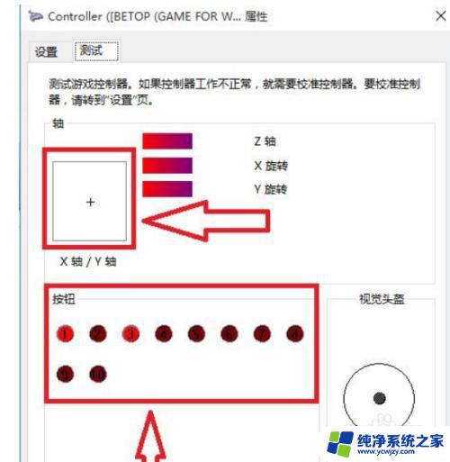 北通手柄win10连接电脑教程 北通手柄连接电脑步骤