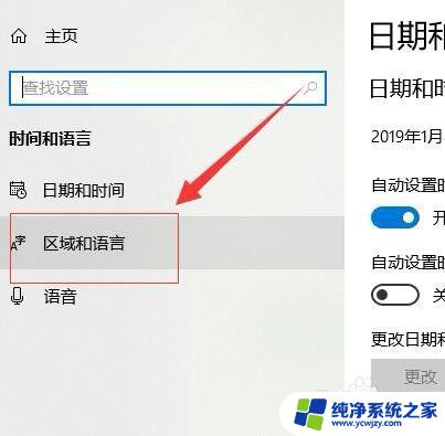 win10改输入法 如何在Windows 10中更改默认输入法