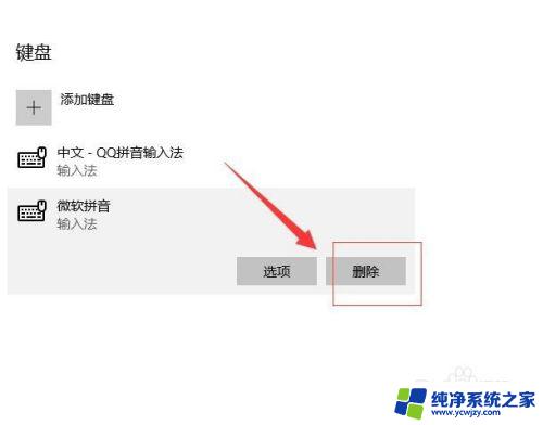 win10改输入法 如何在Windows 10中更改默认输入法