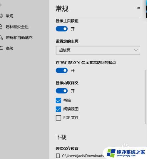 win10浏览器主页设置 Windows 10系统如何设置浏览器主页