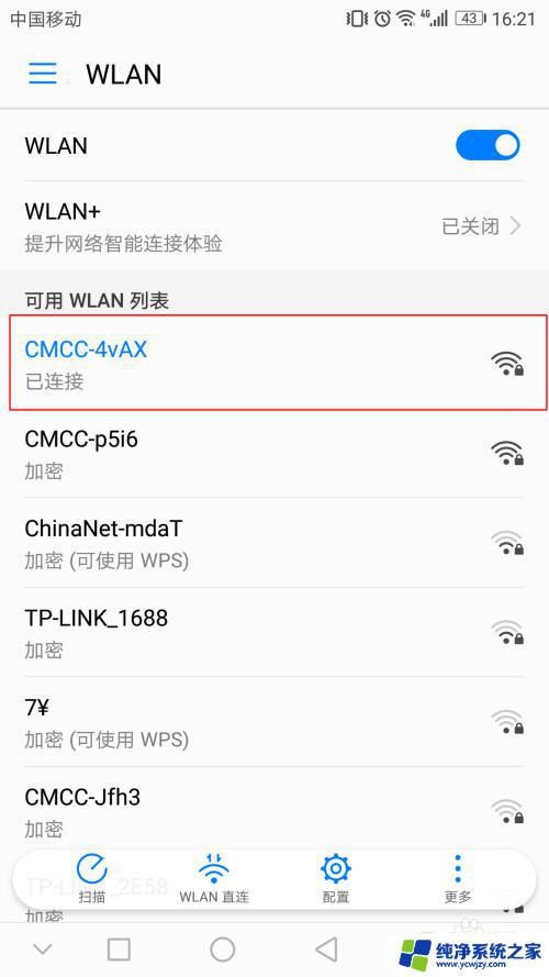 怎么查已连接wifi的密码 手机已连接的wifi密码在哪里查看