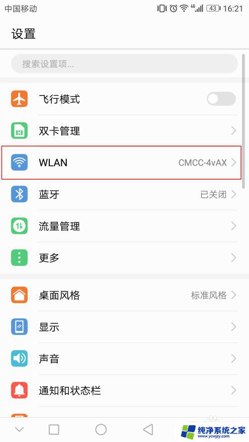 怎么查已连接wifi的密码 手机已连接的wifi密码在哪里查看