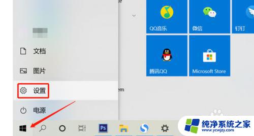 分屏幕怎么弄 win10分屏设置方法