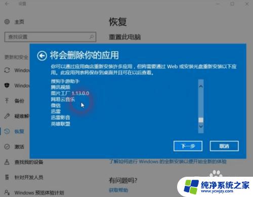 win10没有恢复出厂设置怎么办 电脑恢复出厂设置后会恢复到初始状态吗