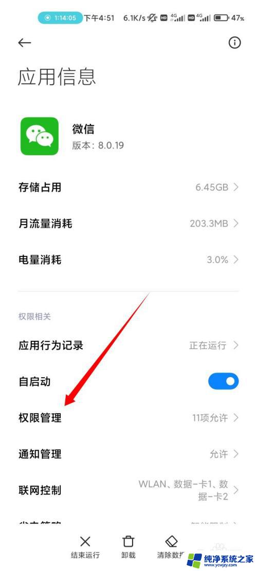 微信语音通话录屏怎么录对方的声音 微信录屏听不到对方说话声音怎么办