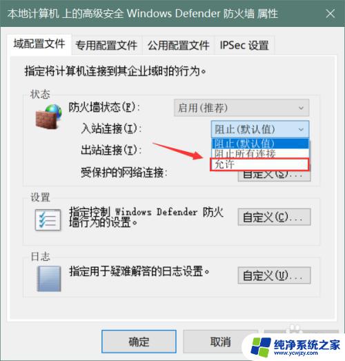 win10如何加入局域网 Win10系统如何加入局域网