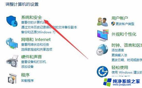 如何看自己的win10有没有激活 如何确认Windows 10系统是否永久激活