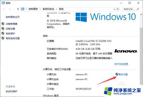 windows高级设置 win10高级系统设置选项