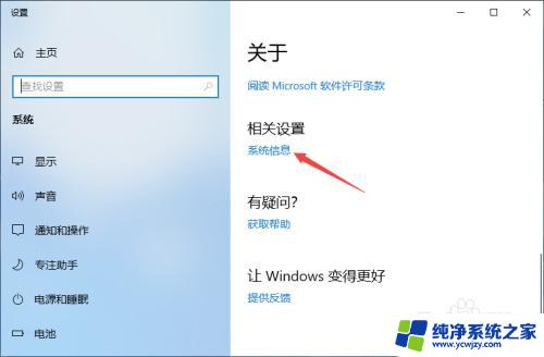 windows高级设置 win10高级系统设置选项