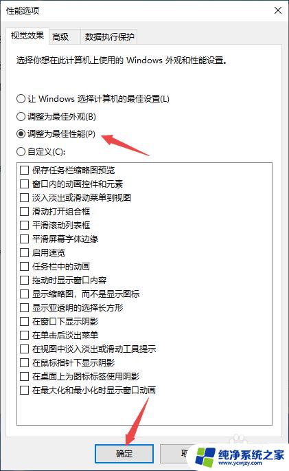 windows高级设置 win10高级系统设置选项