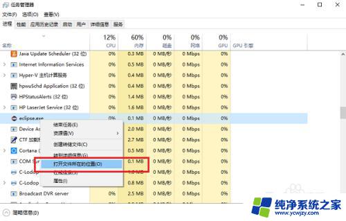 win10查找应用位置 win10系统如何查看应用的安装目录