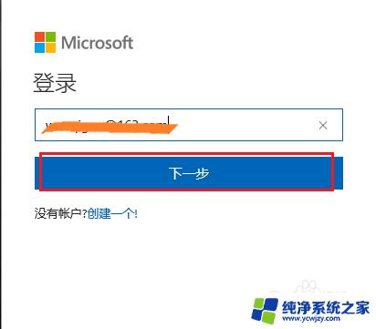 win10开机要登录microsoft账户 Windows10 Microsoft账户无法同步怎么办