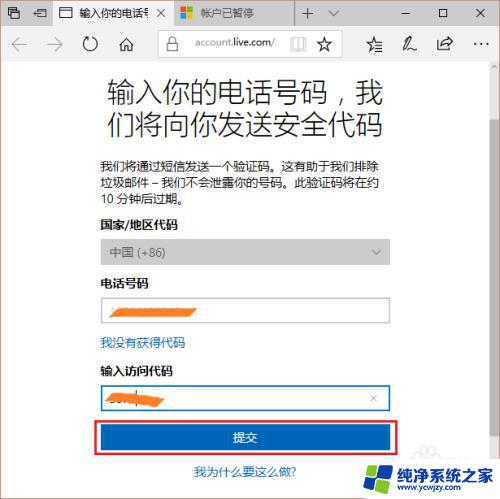 win10开机要登录microsoft账户 Windows10 Microsoft账户无法同步怎么办