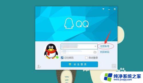 申请qq号怎么弄 如何免费申请QQ号码