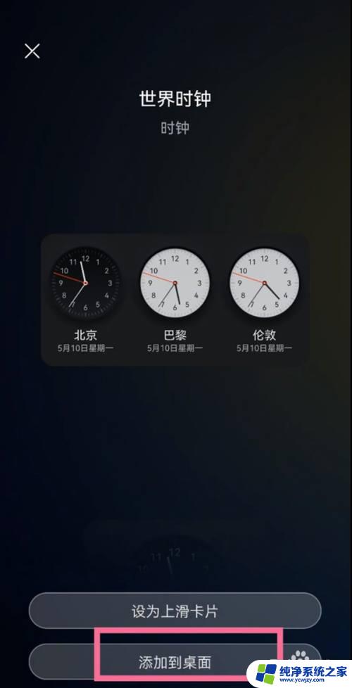 华为手机怎么在桌面显示日期 华为手机如何在桌面上显示日期