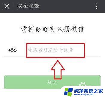 怎么能让对方的微信号作废 多个微信号申请攻略