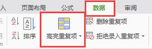 wps表格里怎么一键复制相同的内容 wps表格一键复制相同内容的操作步骤