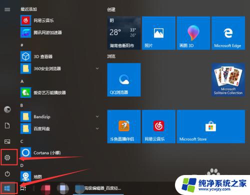 window清理内存 如何释放WIN10系统的内存空间