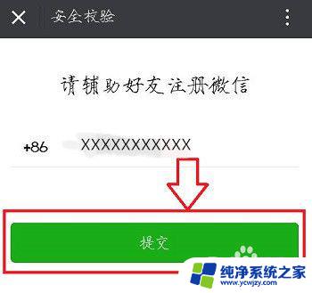 怎么能让对方的微信号作废 多个微信号申请攻略