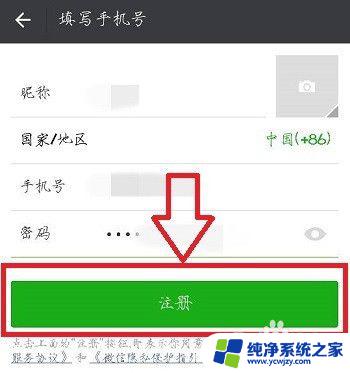 怎么能让对方的微信号作废 多个微信号申请攻略