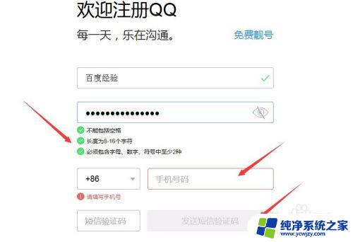 申请qq号怎么弄 如何免费申请QQ号码