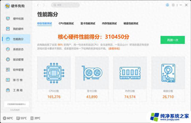 轻薄办公本该选谁？酷睿i5-13500H与锐龙7 7840HS对比评测