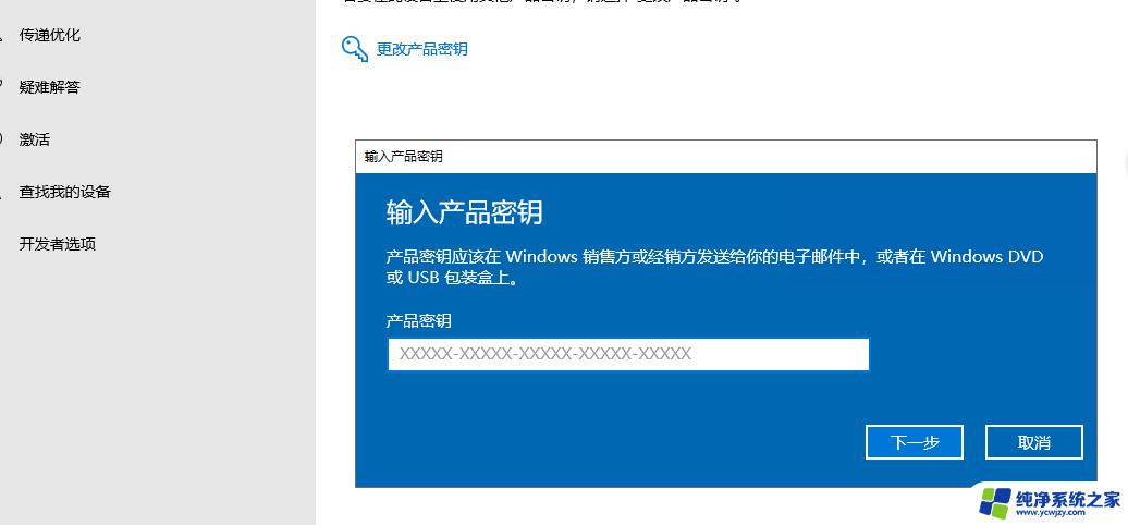 用别人的密钥激活windows 如何在Windows 10上使用他人账户激活后切换到自己账户登录