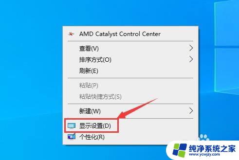 win10校准屏幕 如何在win10电脑上校准显示器