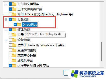 windows11无法运行红色警戒2 Win11玩不了红警怎么解决