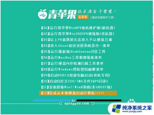 苹果笔记本可以用u盘装系统win10 苹果笔记本U盘安装win10系统详细教程