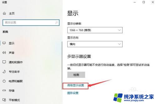 win10校准屏幕 如何在win10电脑上校准显示器