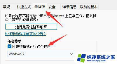 windows11无法运行红色警戒2 Win11玩不了红警怎么解决